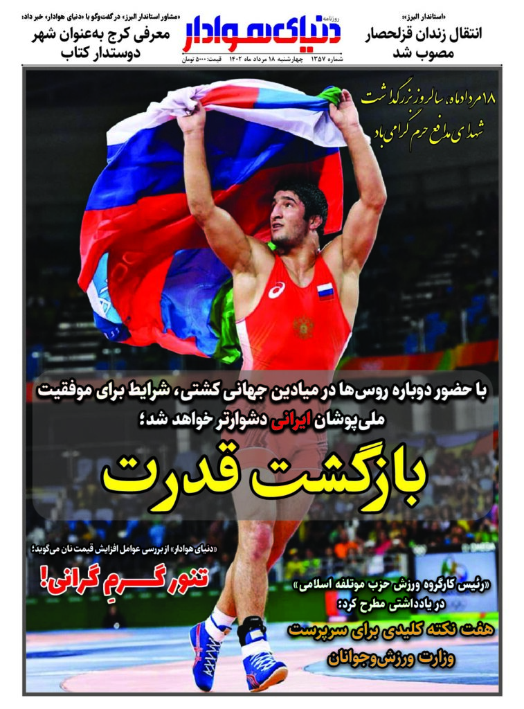 thumbnail of DH_No1357_w