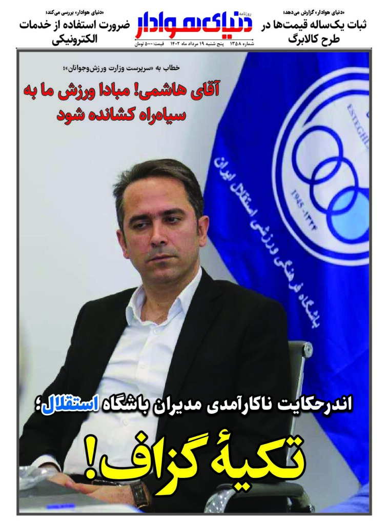 thumbnail of DH_No1358_w