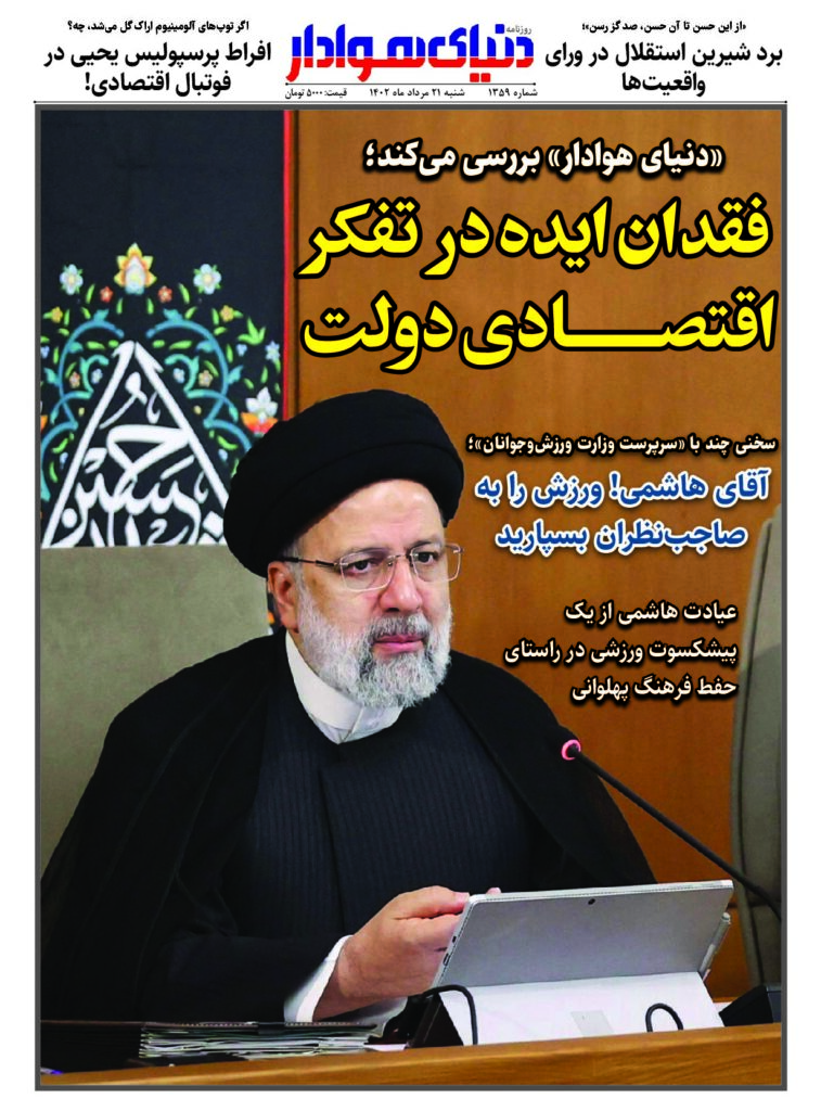 thumbnail of DH_No1359_w