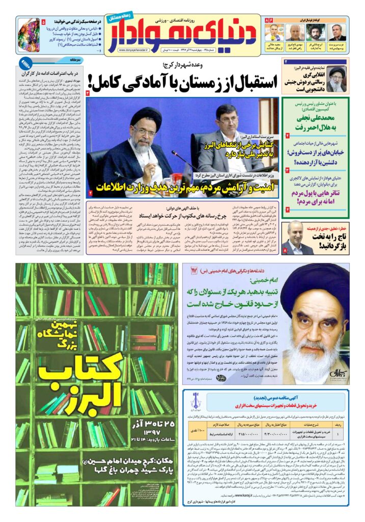 thumbnail of DH_No135_w