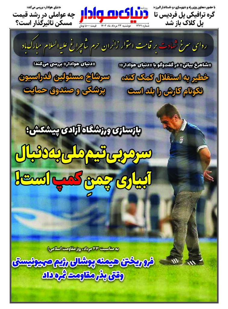 thumbnail of DH_No1361_w