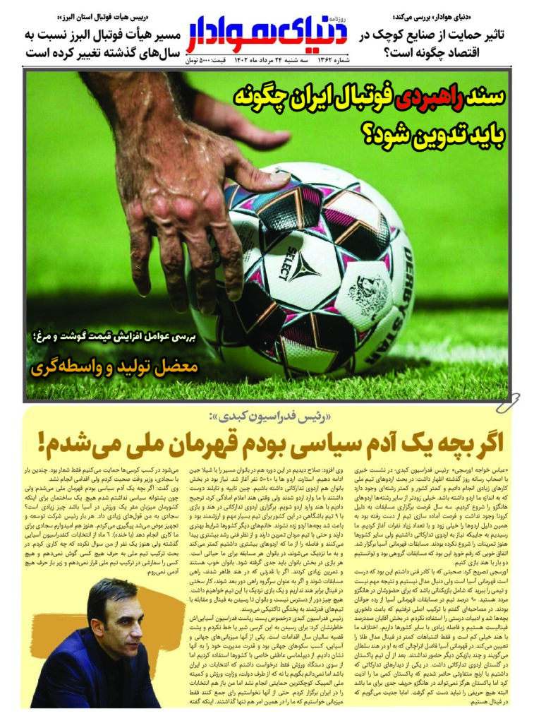 thumbnail of DH_No1362_w