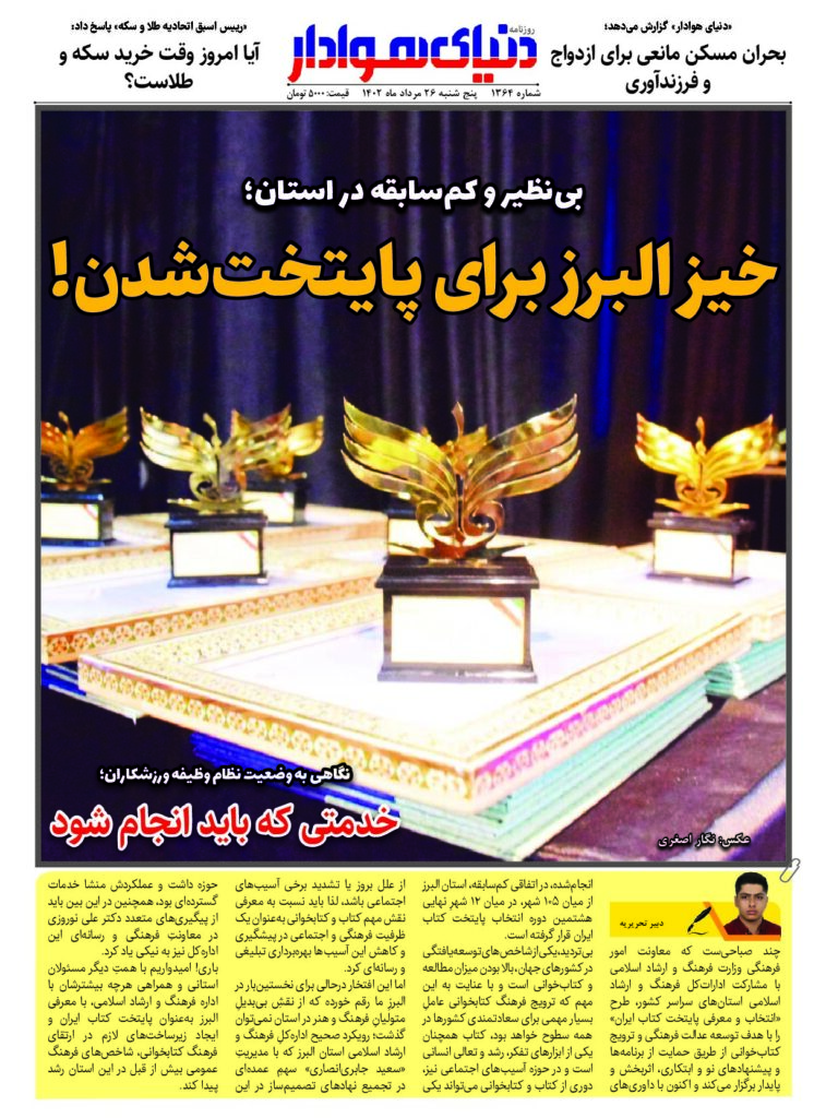 thumbnail of DH_No1364_w