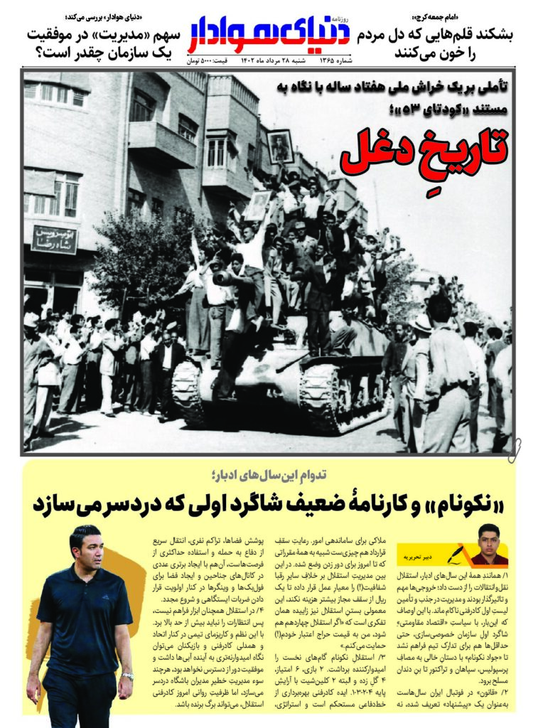 thumbnail of DH_No1365_w