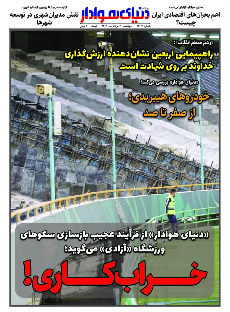 thumbnail of DH_No1367_w