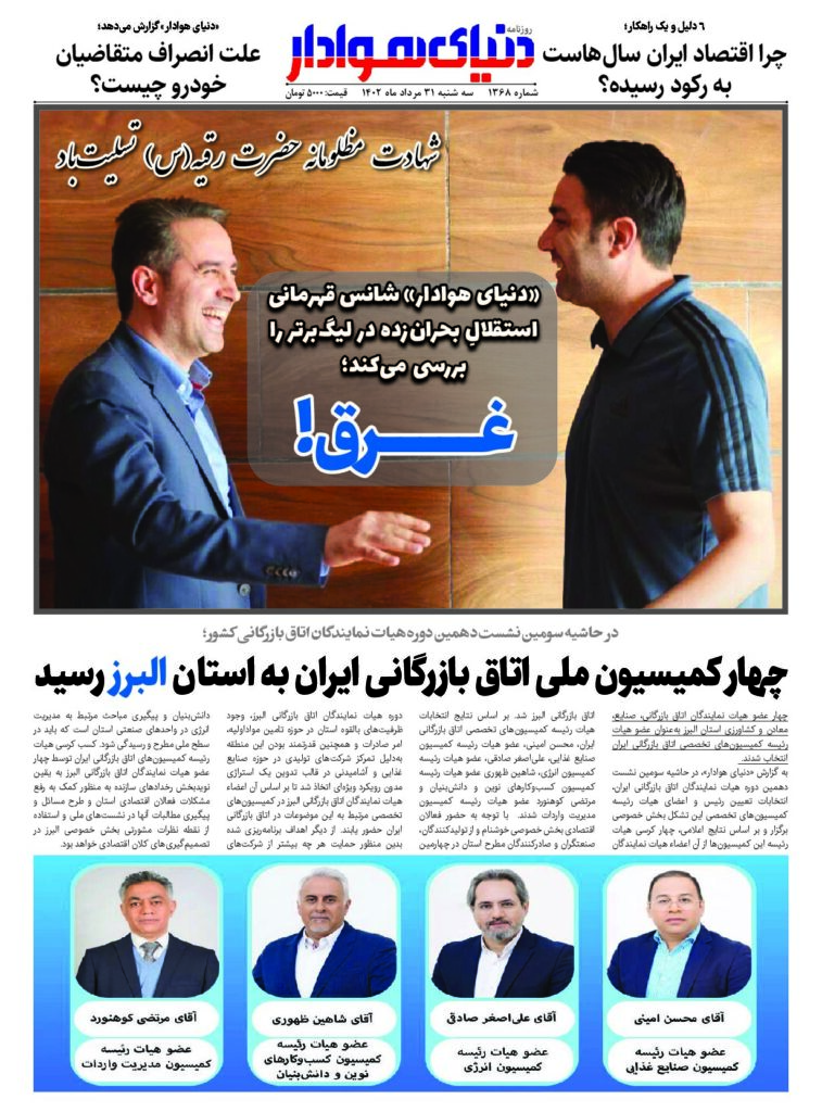 thumbnail of DH_No1368_w