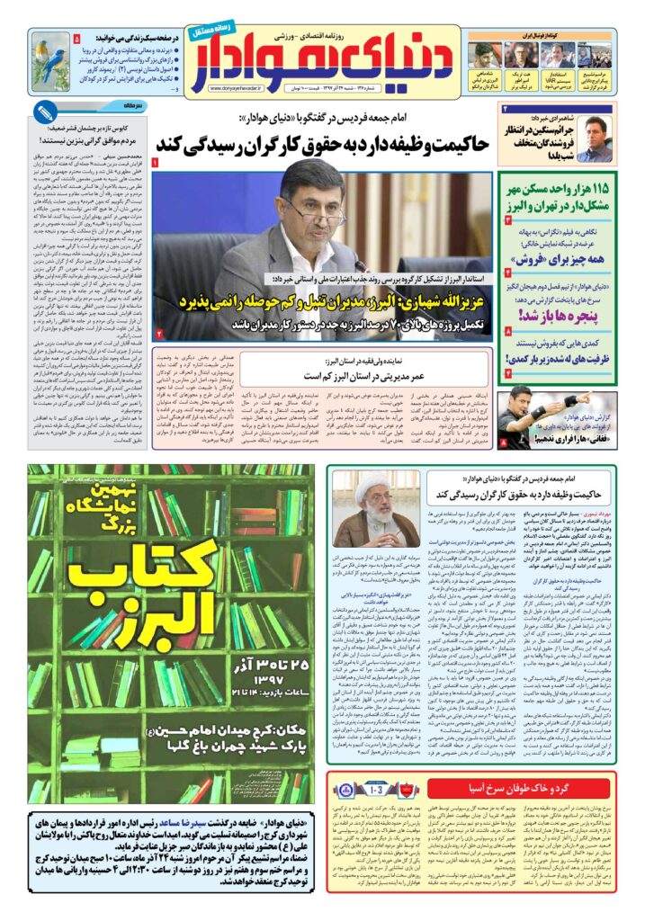 thumbnail of DH_No136_w