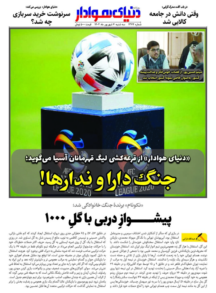 thumbnail of DH_No1374_w