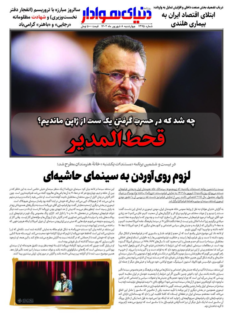 thumbnail of DH_No1375_w