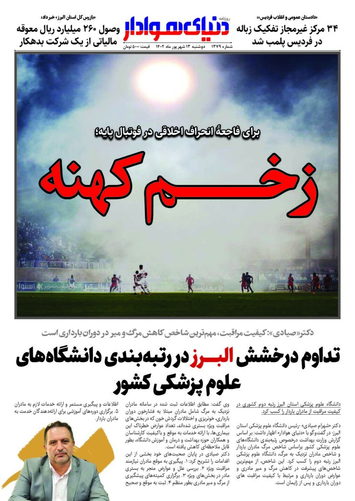 thumbnail of DH_No1379_w