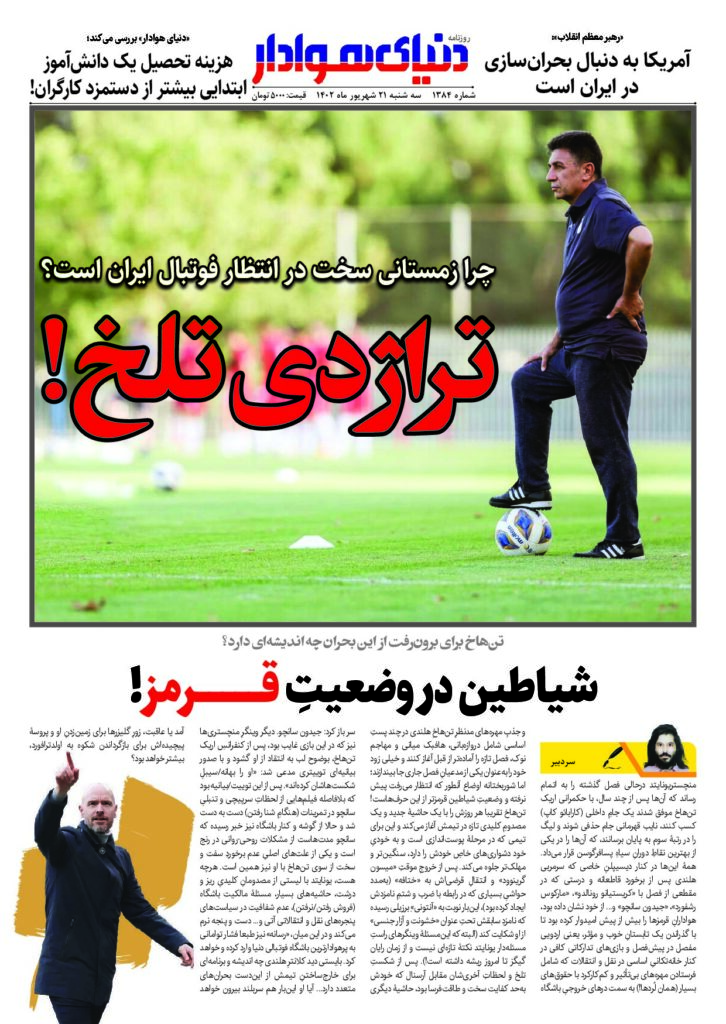 thumbnail of DH_No1384_w