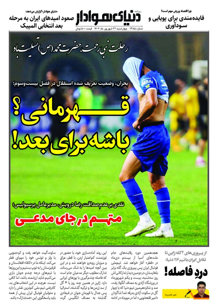 thumbnail of DH_No1385_w