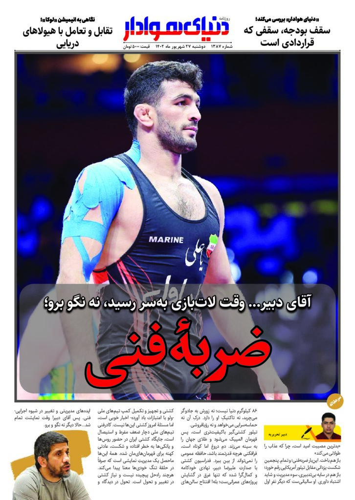 thumbnail of DH_No1387_w