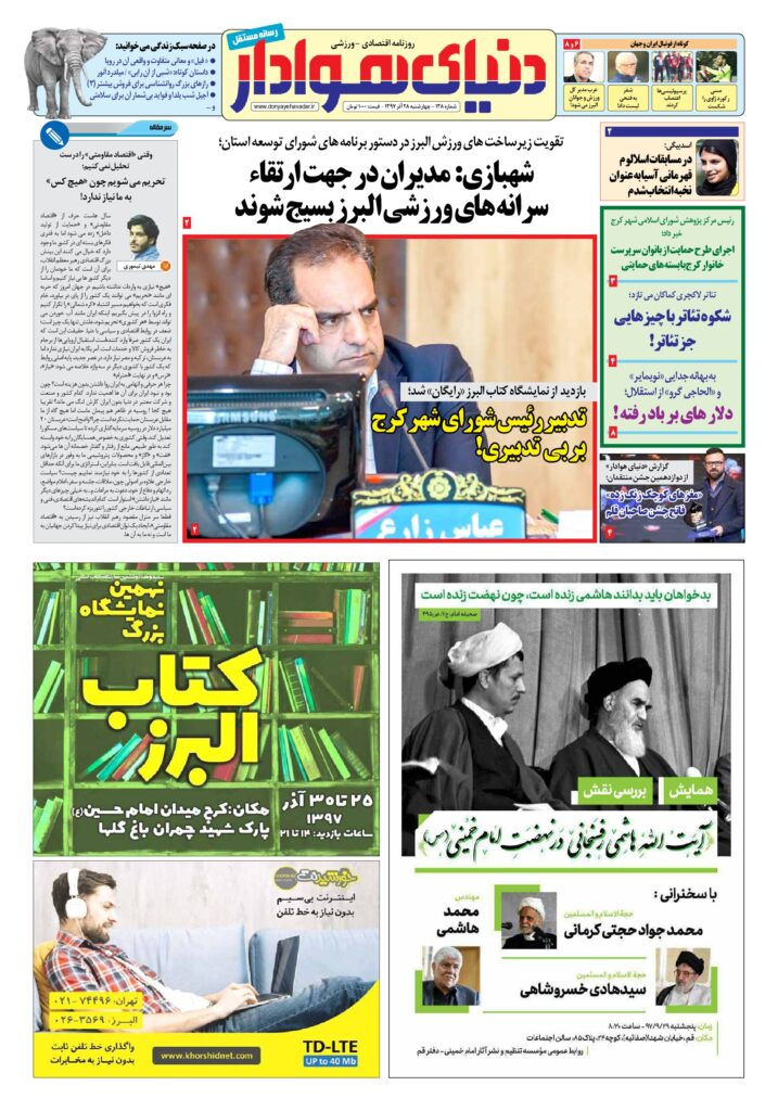 thumbnail of DH_No138_w