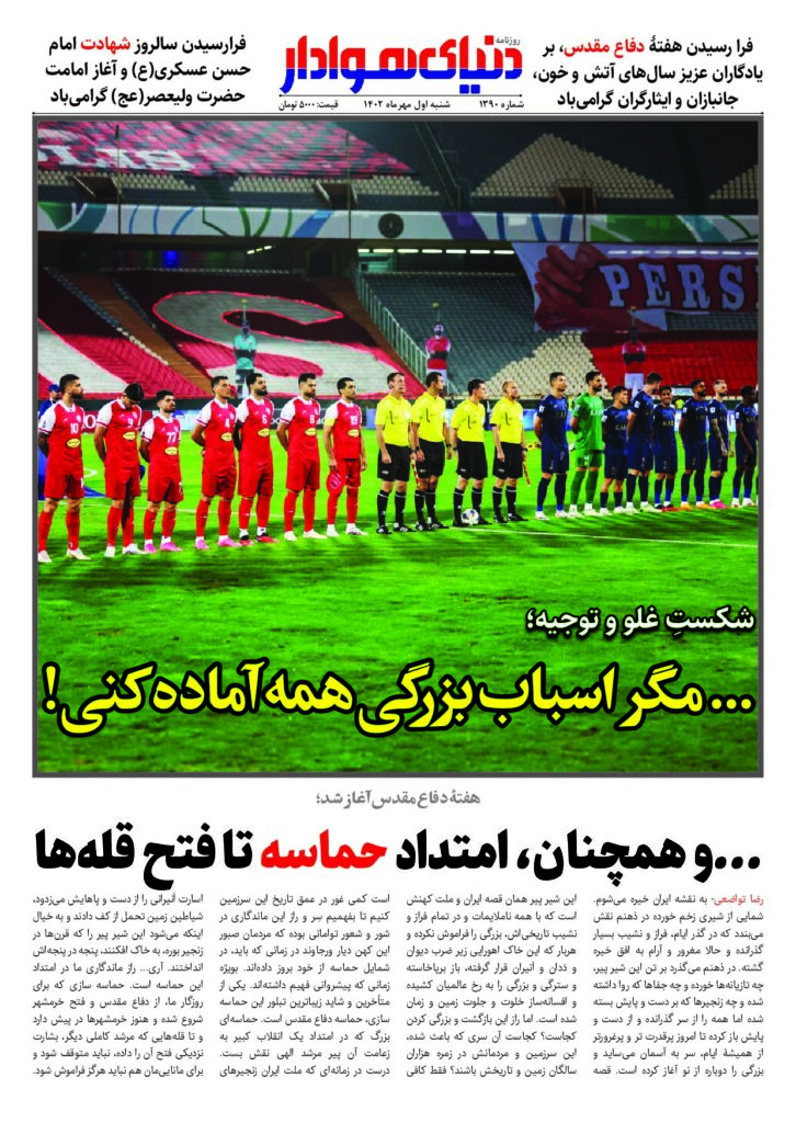 thumbnail of DH_No1390_w