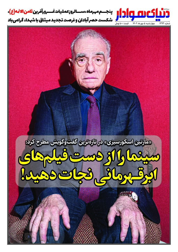 thumbnail of DH_No1393_w