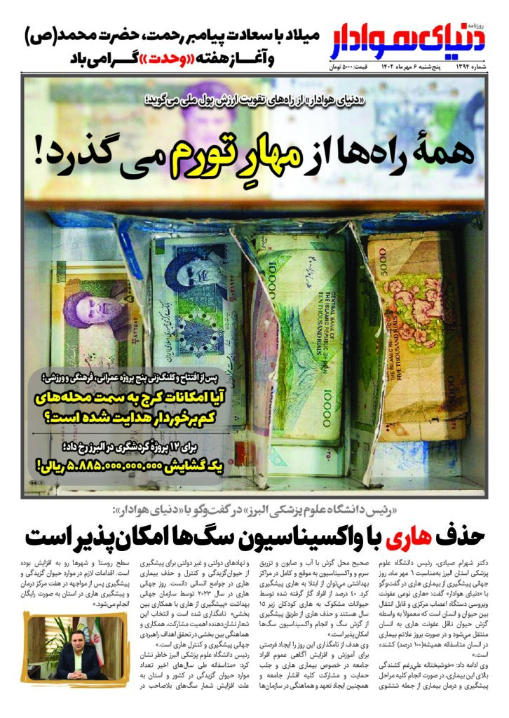 thumbnail of DH_No1394_w