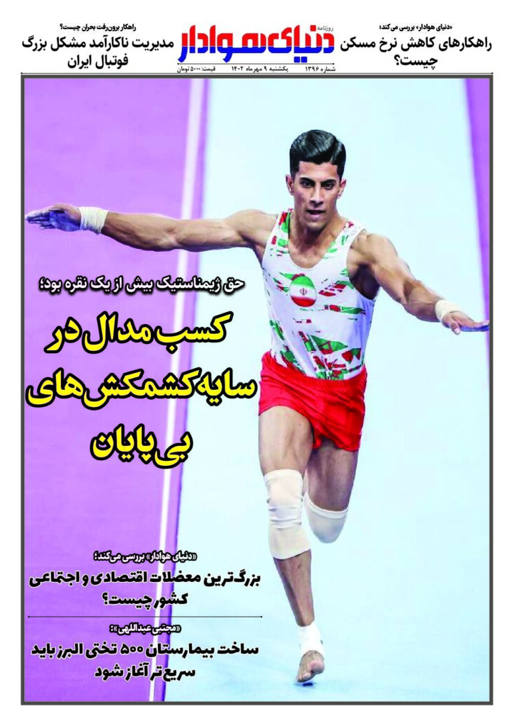 thumbnail of DH_No1396_w