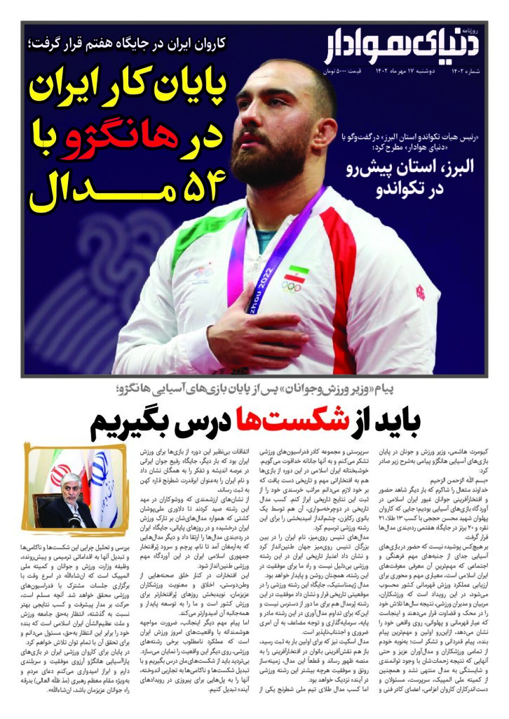 thumbnail of DH_No1402_w