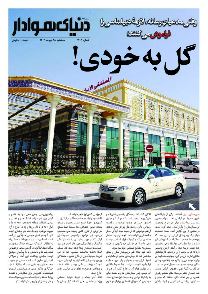 thumbnail of DH_No1408_w