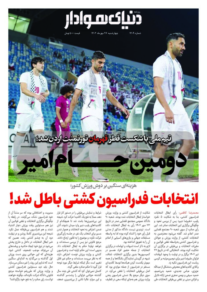 thumbnail of DH_No1409_w