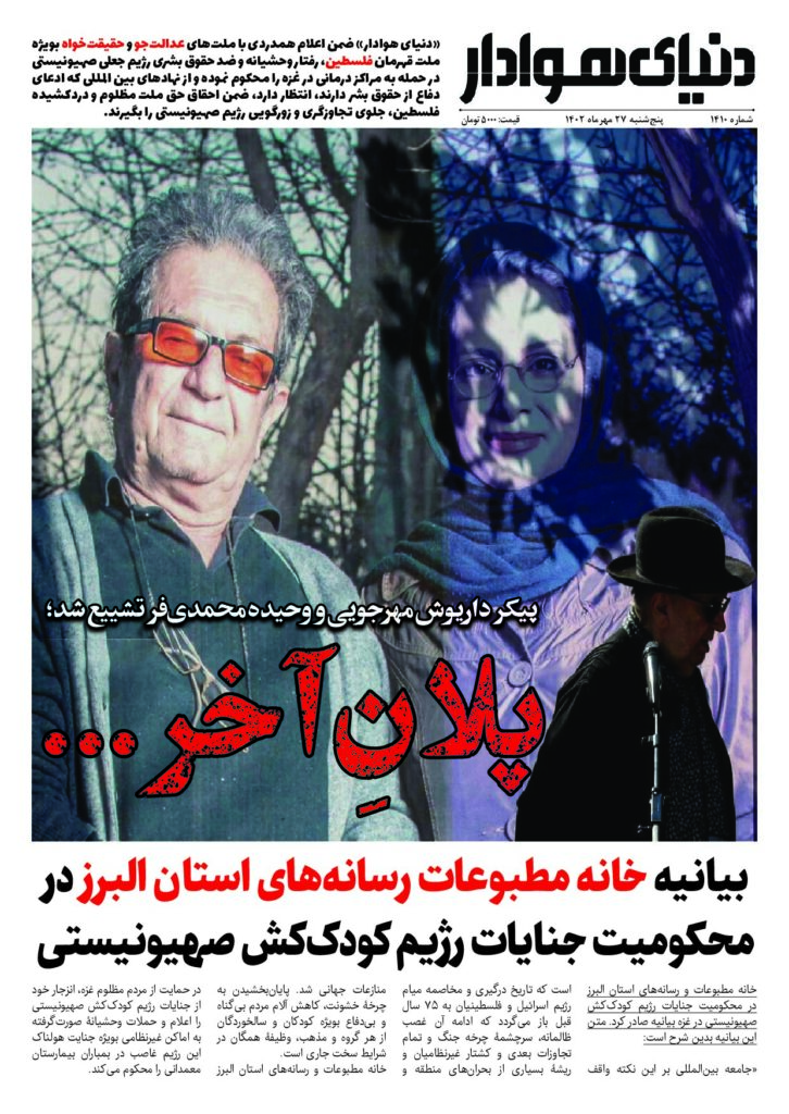 thumbnail of DH_No1410_w