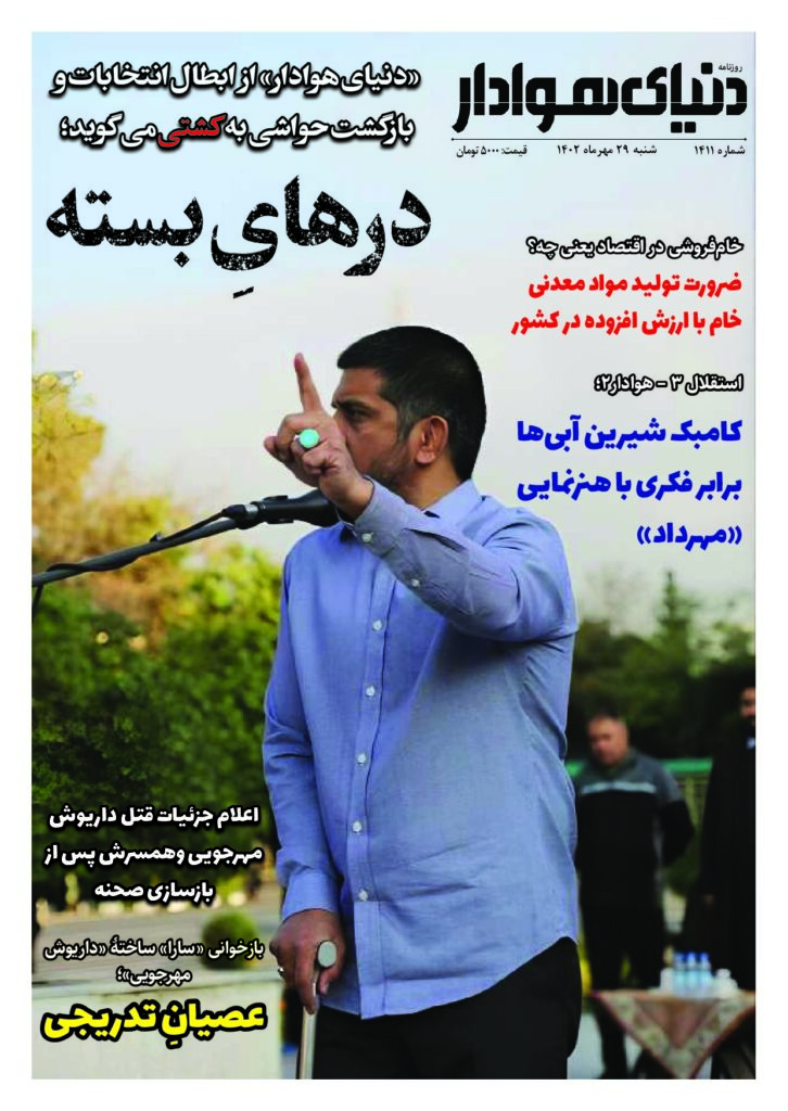 thumbnail of DH_No1411_w