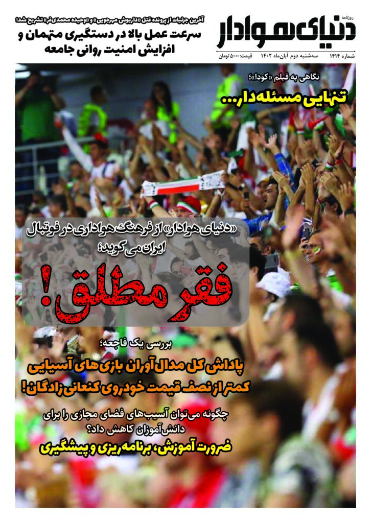 thumbnail of DH_No1414_w