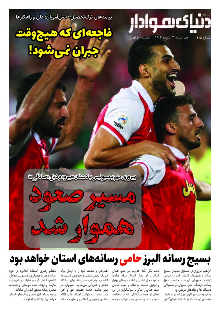 thumbnail of DH_No1415_w