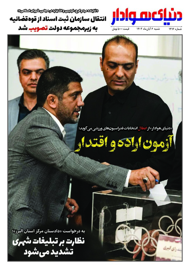 thumbnail of DH_No1416_w