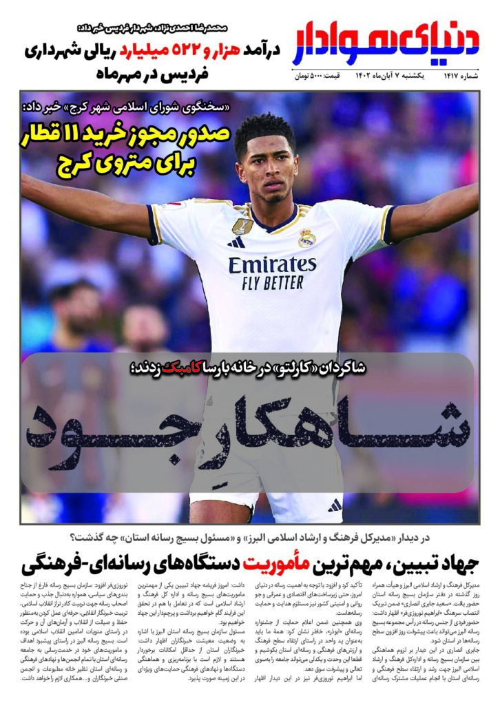 thumbnail of DH_No1417_w