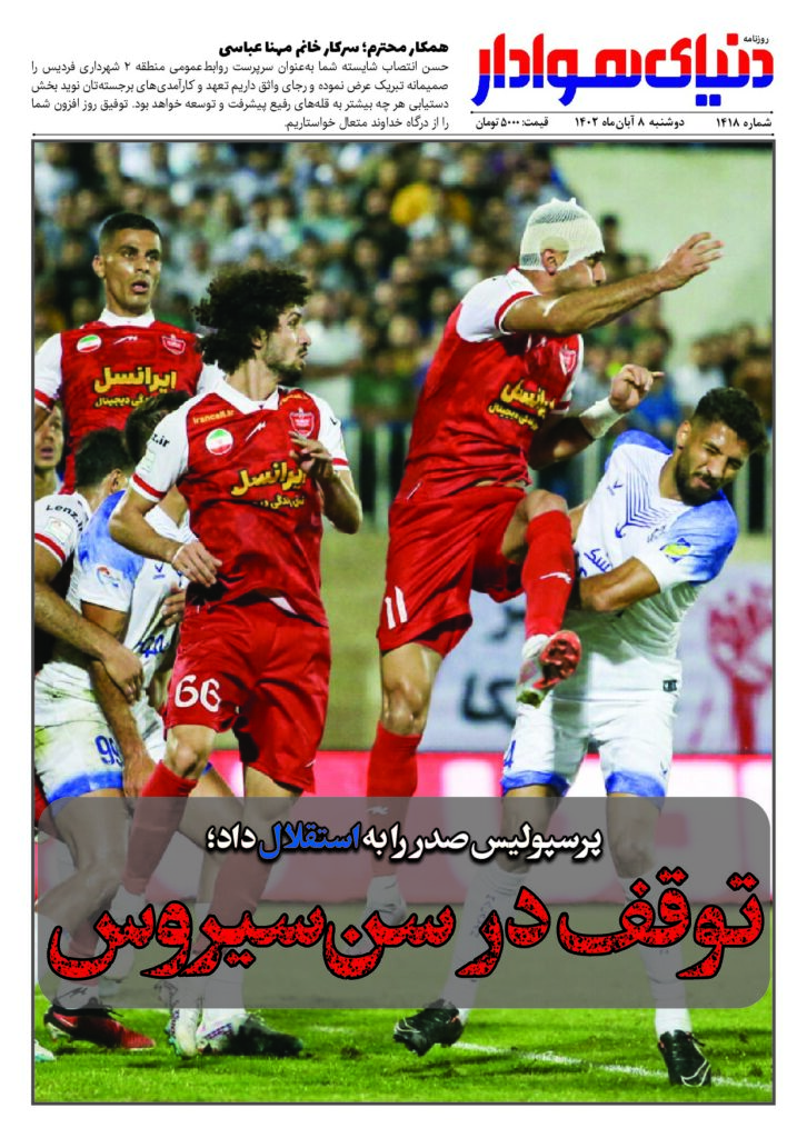 thumbnail of DH_No1418_w