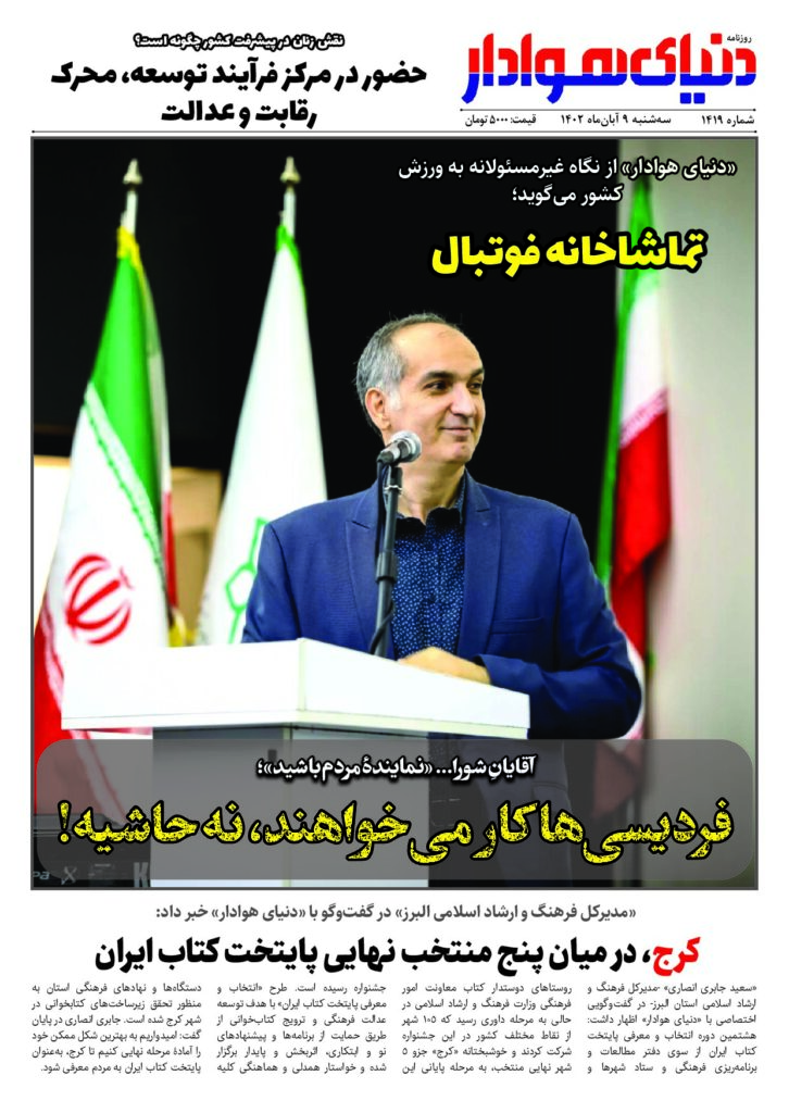 thumbnail of DH_No1419_w