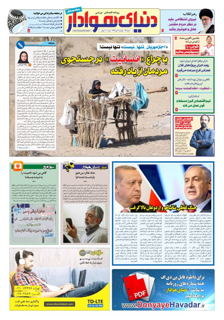 thumbnail of DH_No141_w