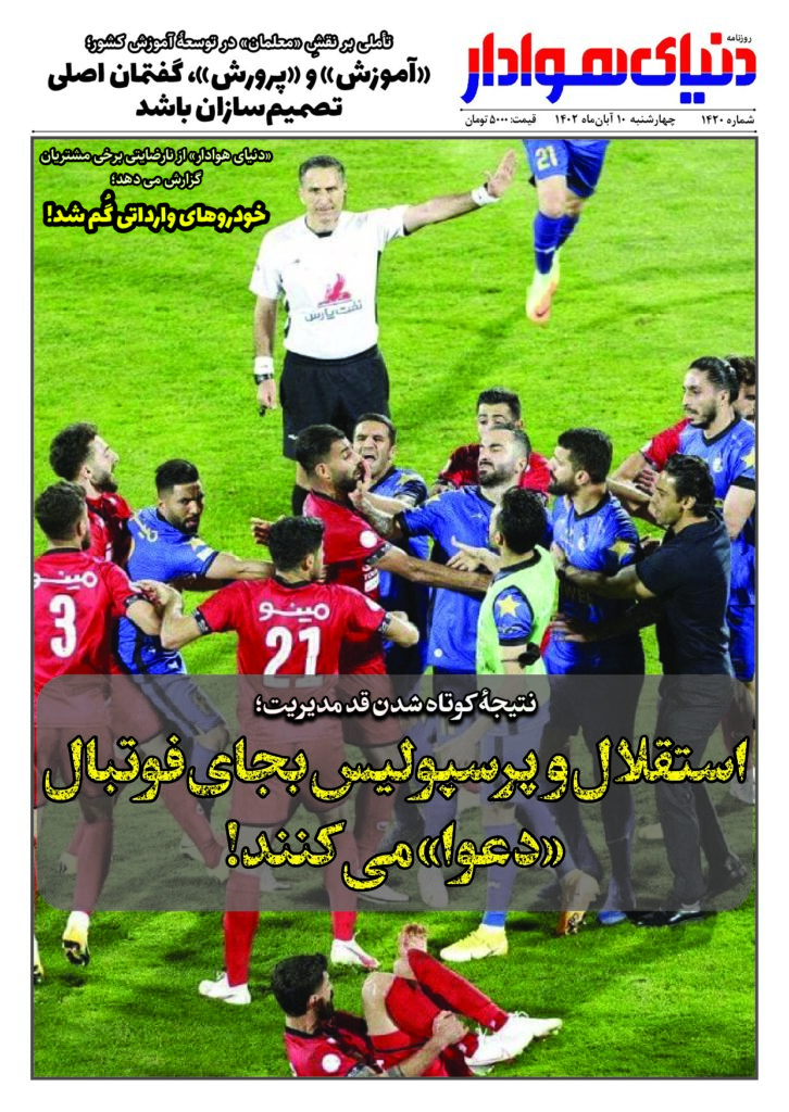 thumbnail of DH_No1420_w