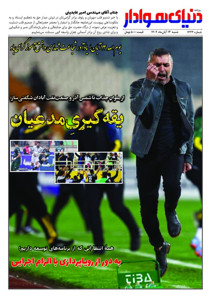 thumbnail of DH_No1422_w