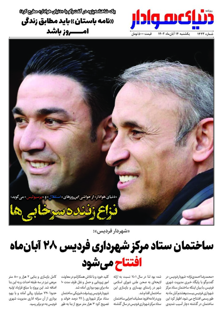 thumbnail of DH_No1423_w