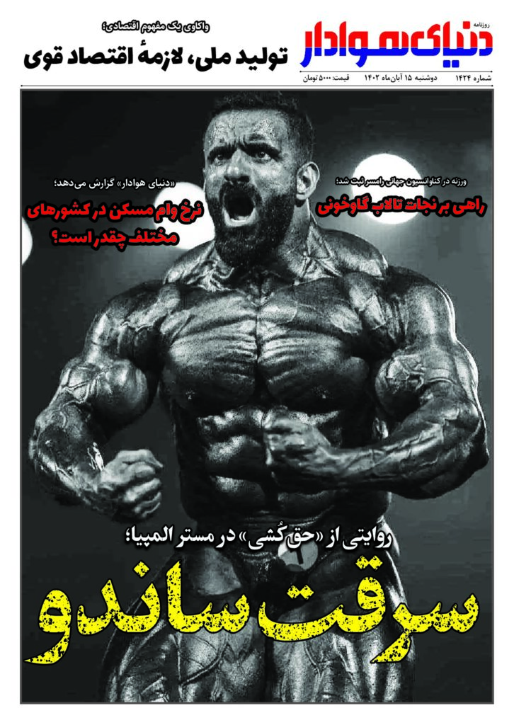 thumbnail of DH_No1424_w