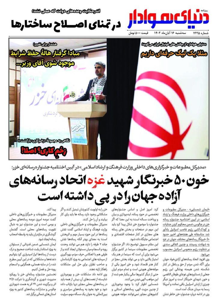 thumbnail of DH_No1425_w