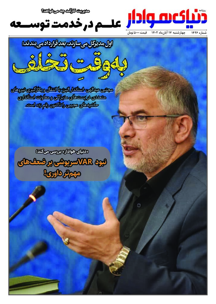 thumbnail of DH_No1426_w