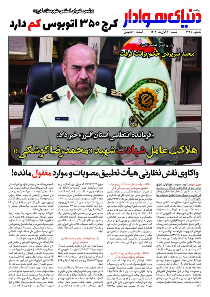 thumbnail of DH_No1427_w