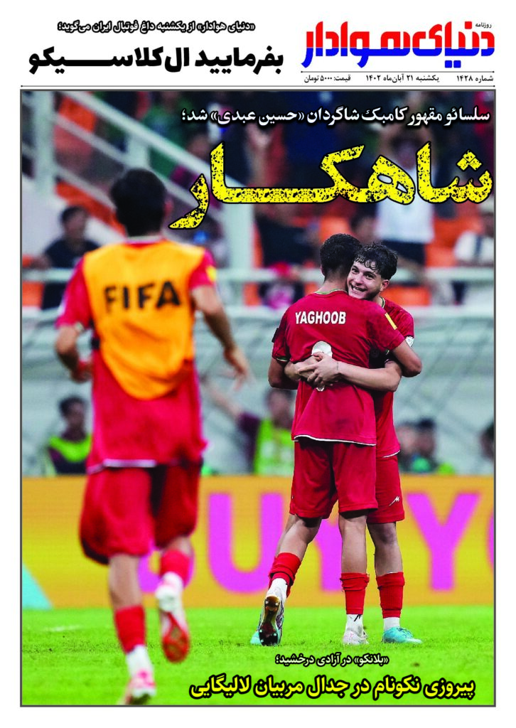 thumbnail of DH_No1428_w