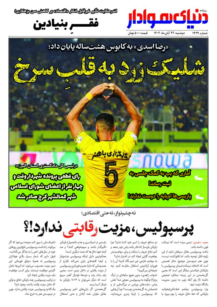 thumbnail of DH_No1429_w