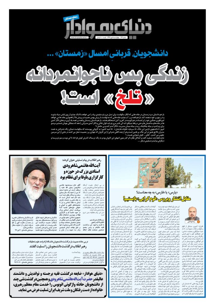 thumbnail of DH_No142_w