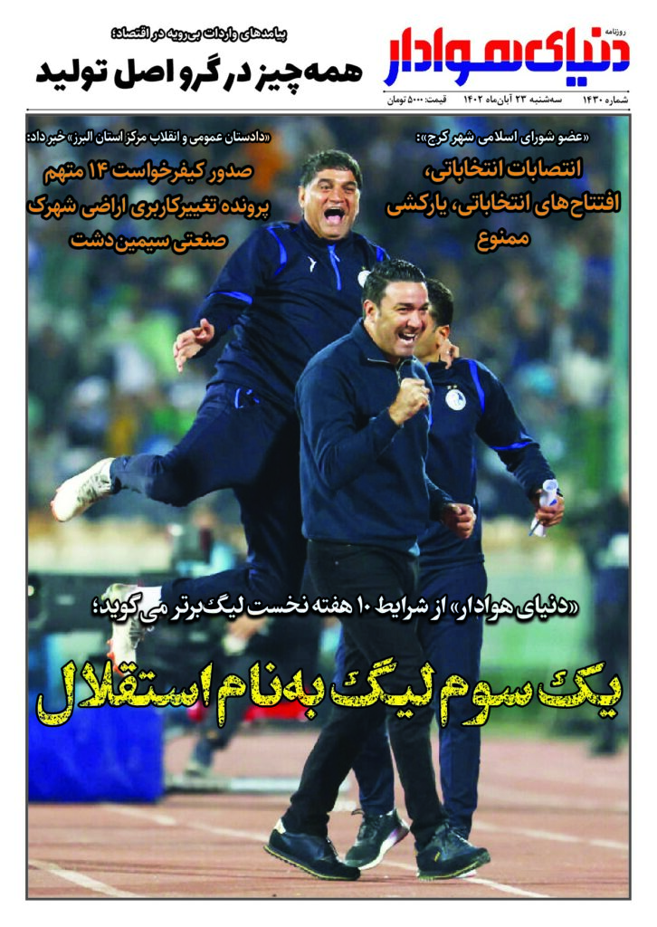 thumbnail of DH_No1430_w