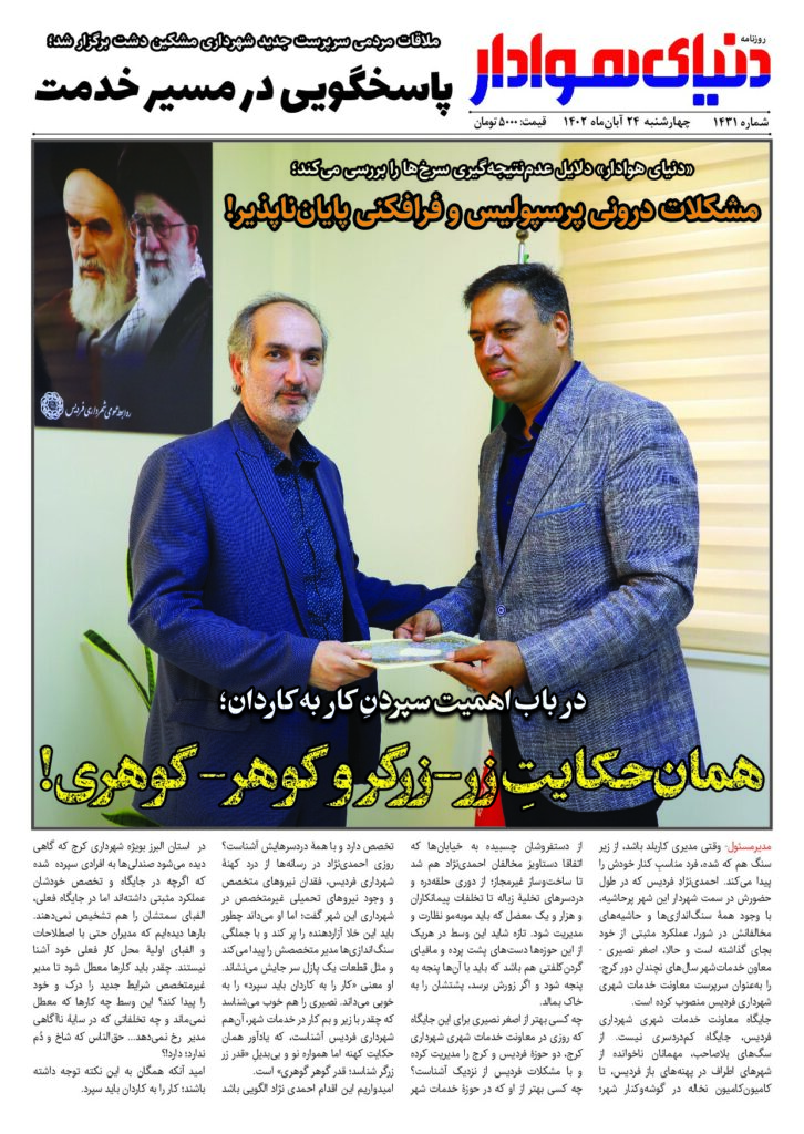 thumbnail of DH_No1431_w