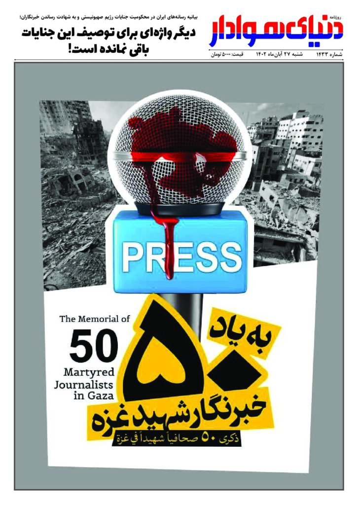 thumbnail of DH_No1433_w