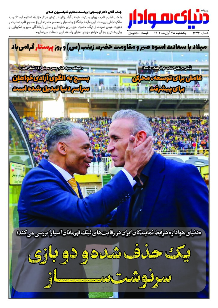 thumbnail of DH_No1434_w