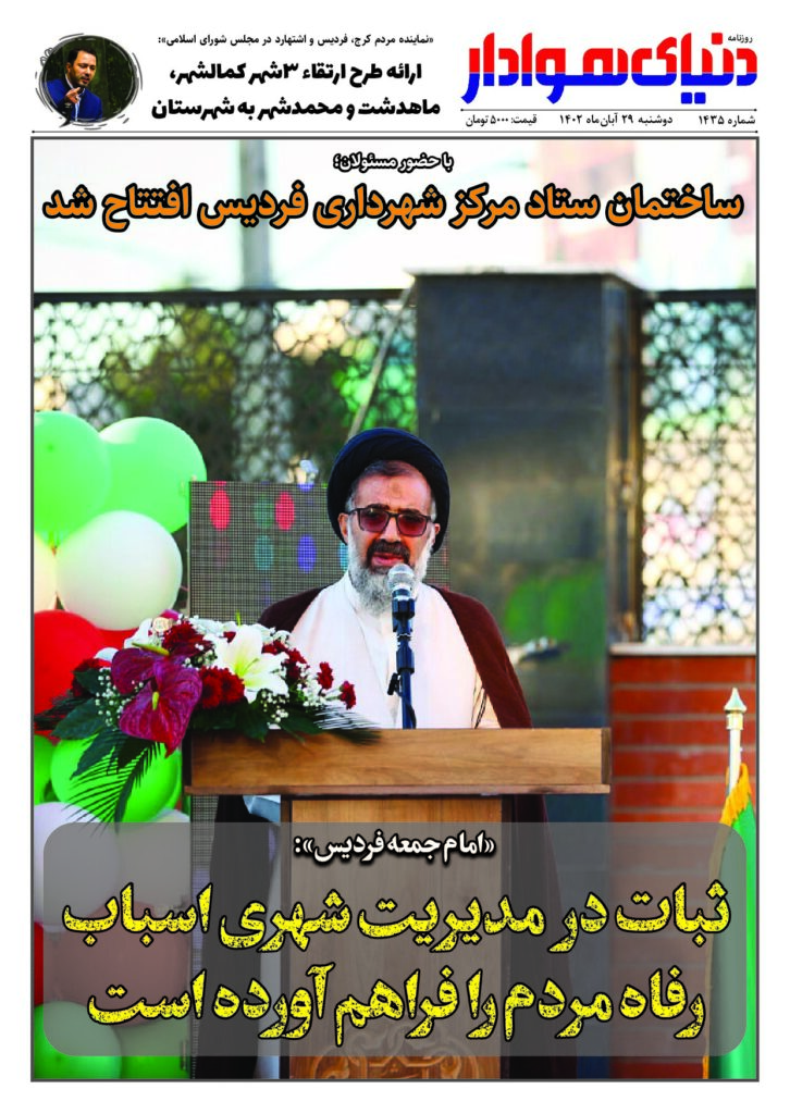 thumbnail of DH_No1435_w