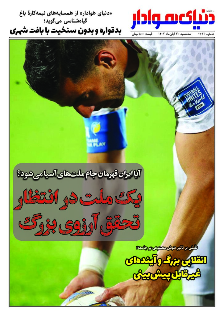 thumbnail of DH_No1436_w